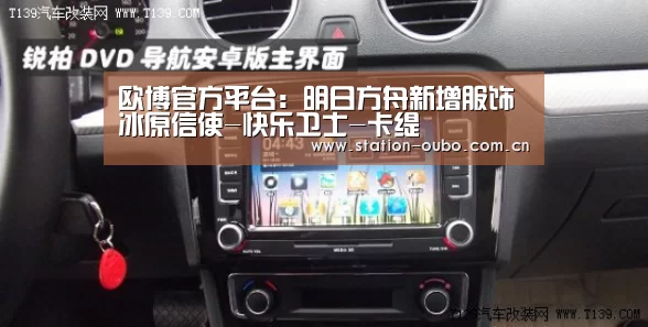 欧博官方平台:明日方舟新增服饰 冰原信使-快乐卫士-卡缇(图2) 欧博官方平台