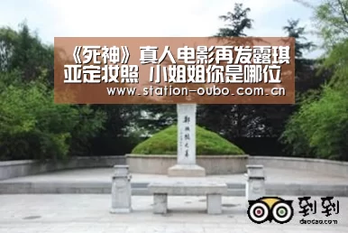 欧博