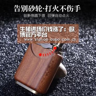 欧博