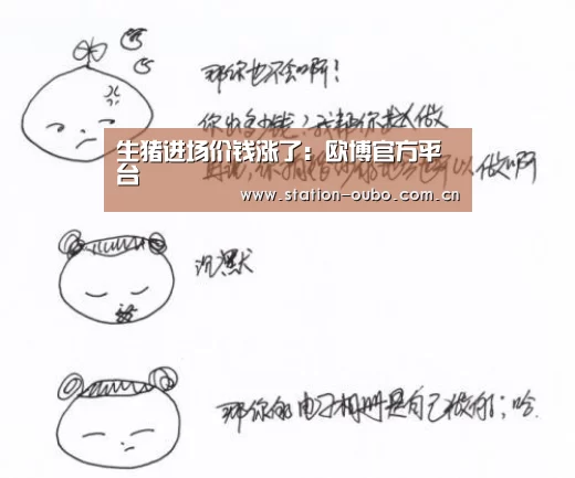 欧博登录app