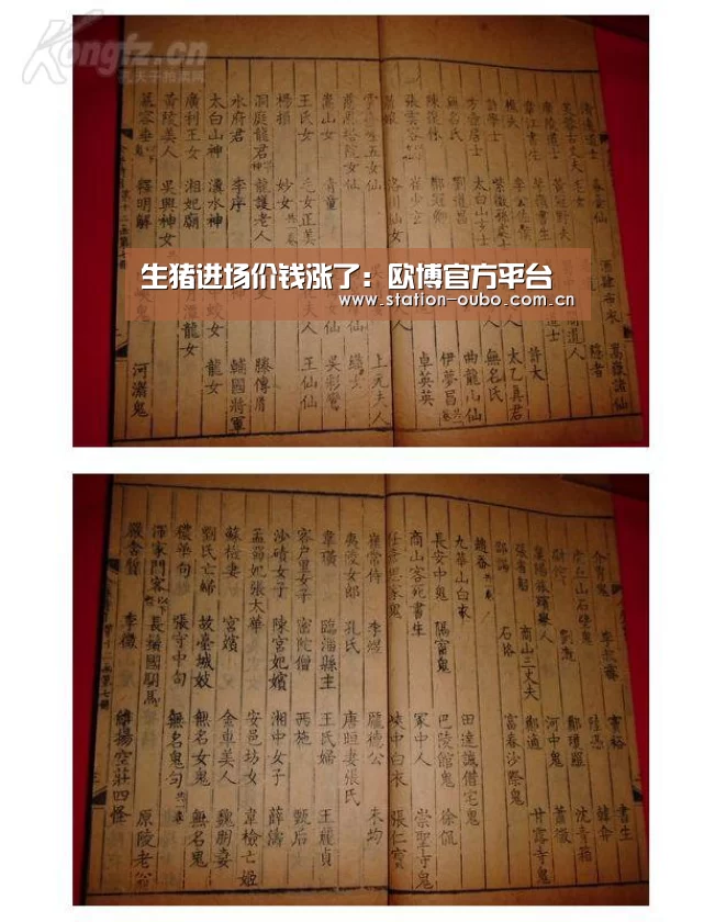 欧博