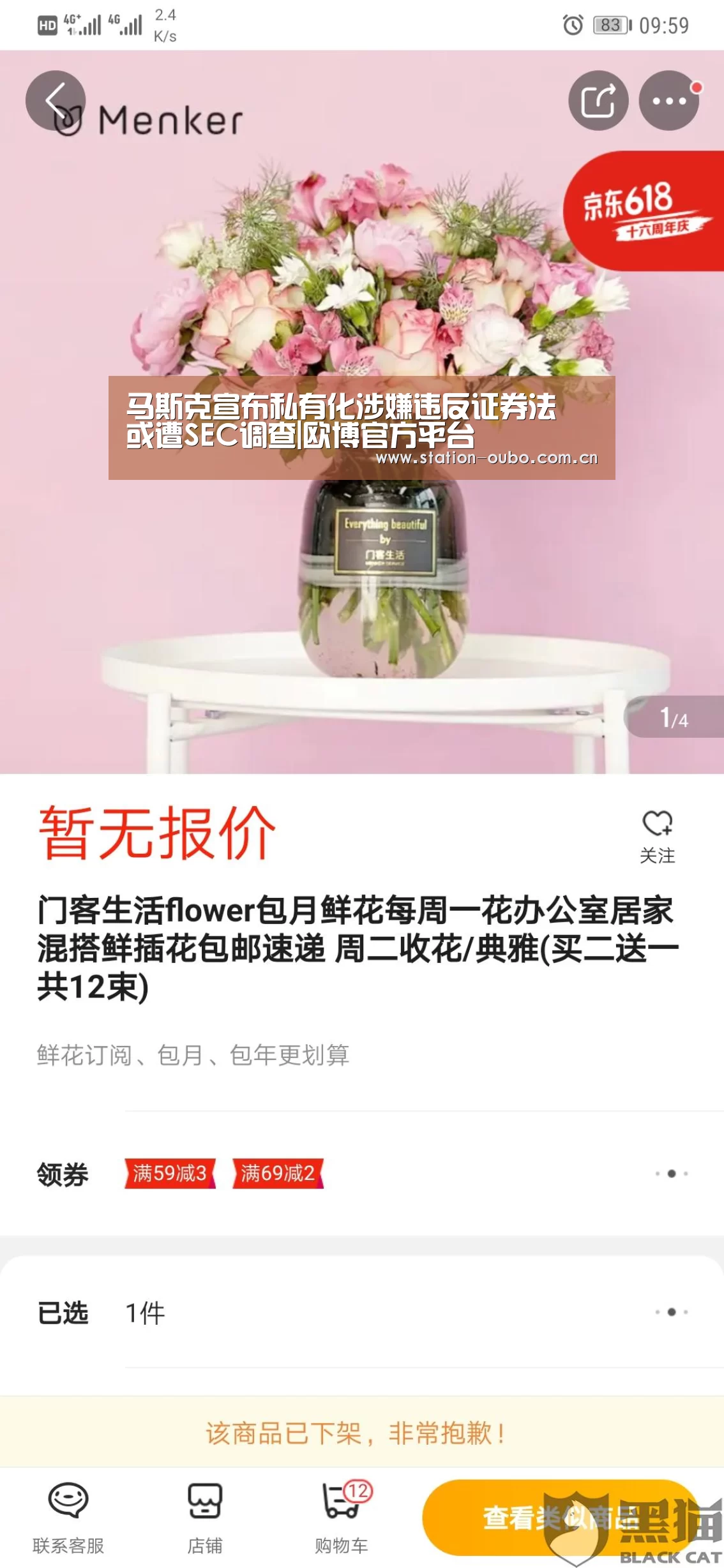欧博