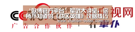 欧博