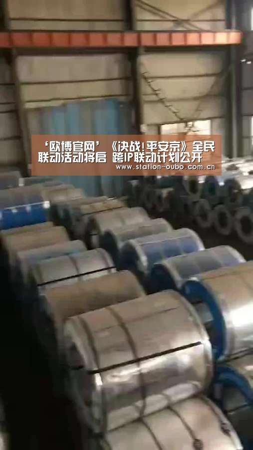 欧博官方平台
