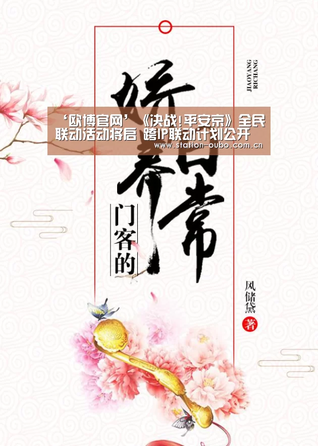 欧博官网