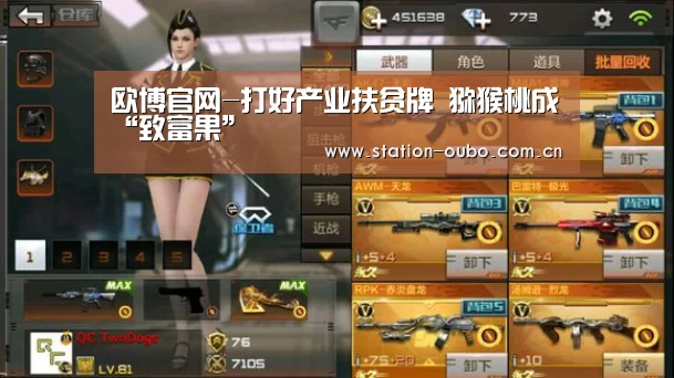 欧博