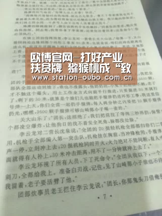欧博官网