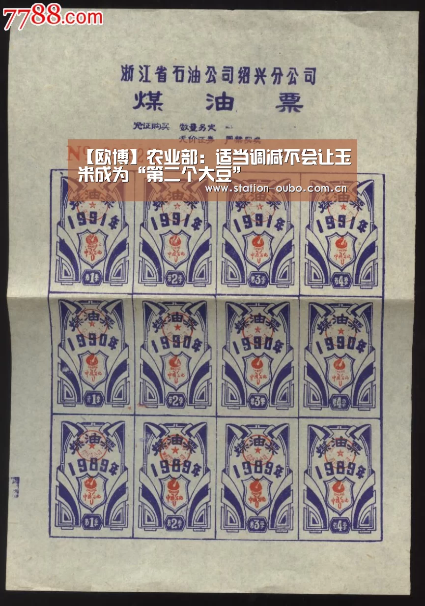 欧博